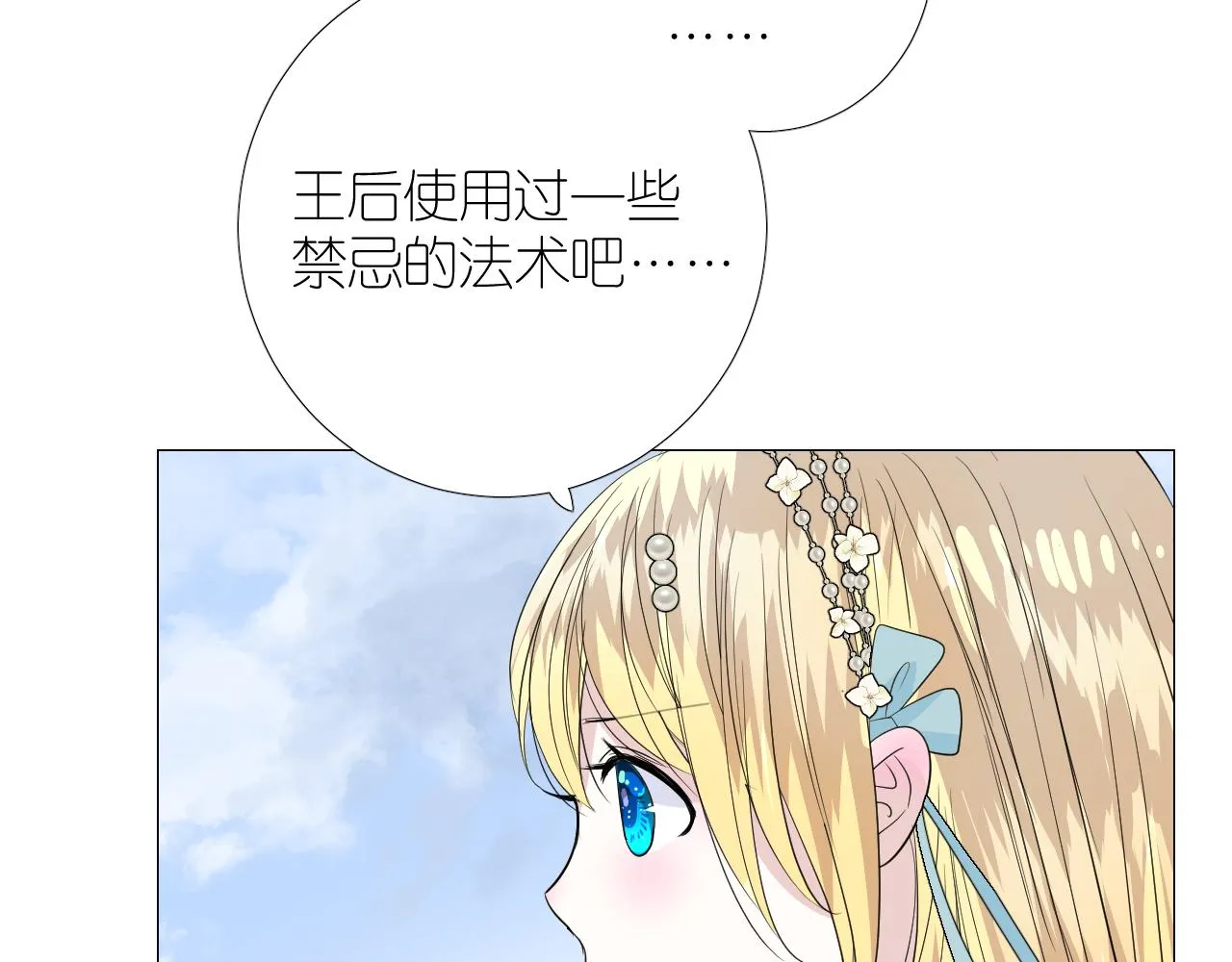 第二季 38.可以都要 第99页