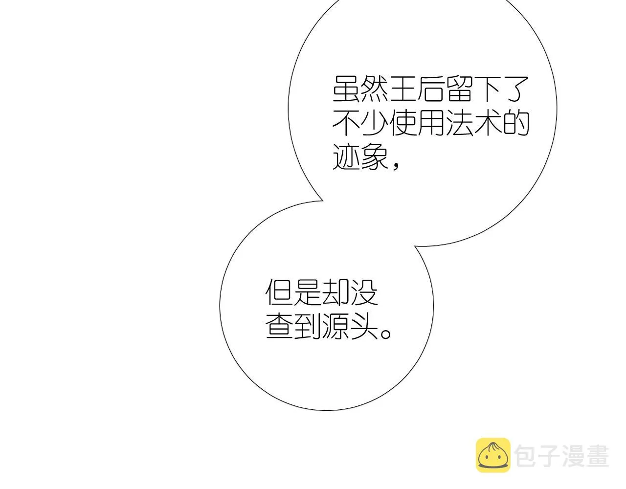 第二季 38.可以都要 第102页