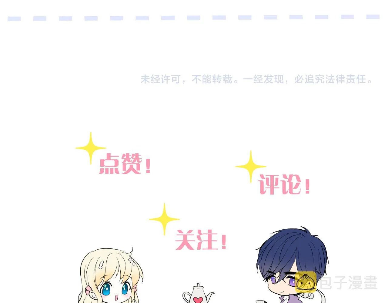 第二季 38.可以都要 第104页