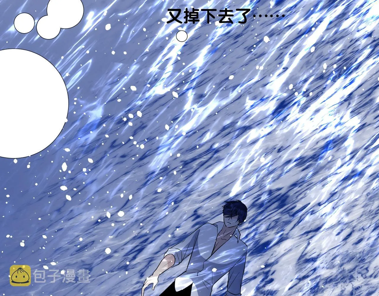 第二季 39. 两个她？ 第13页