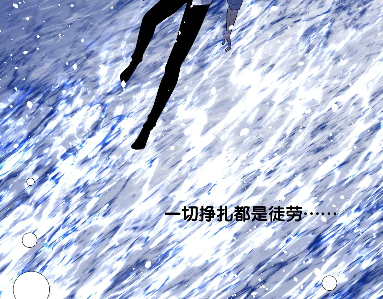 第二季 39. 两个她？ 第14页
