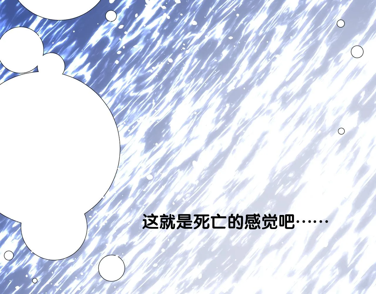 第二季 39. 两个她？ 第20页