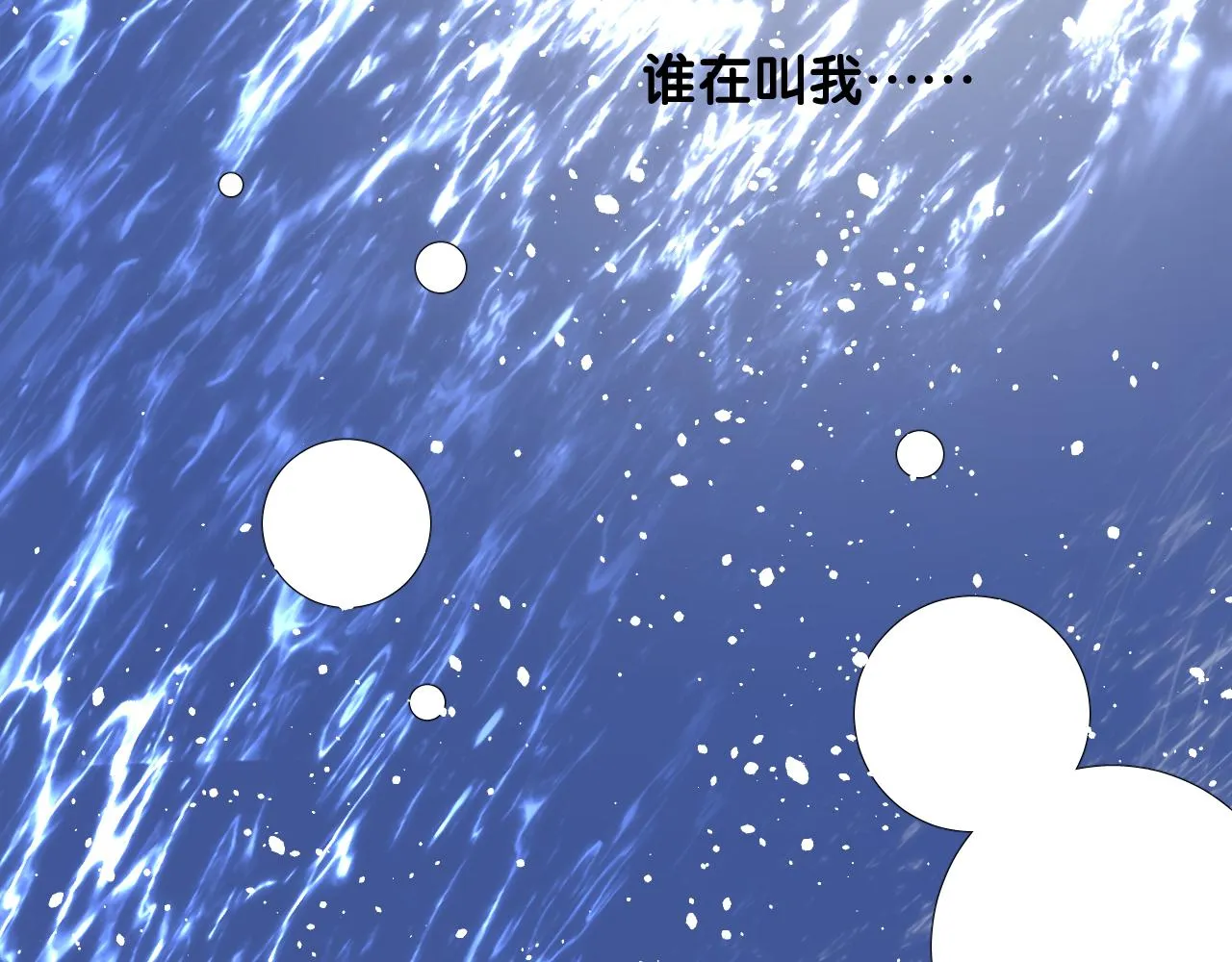 第二季 39. 两个她？ 第24页
