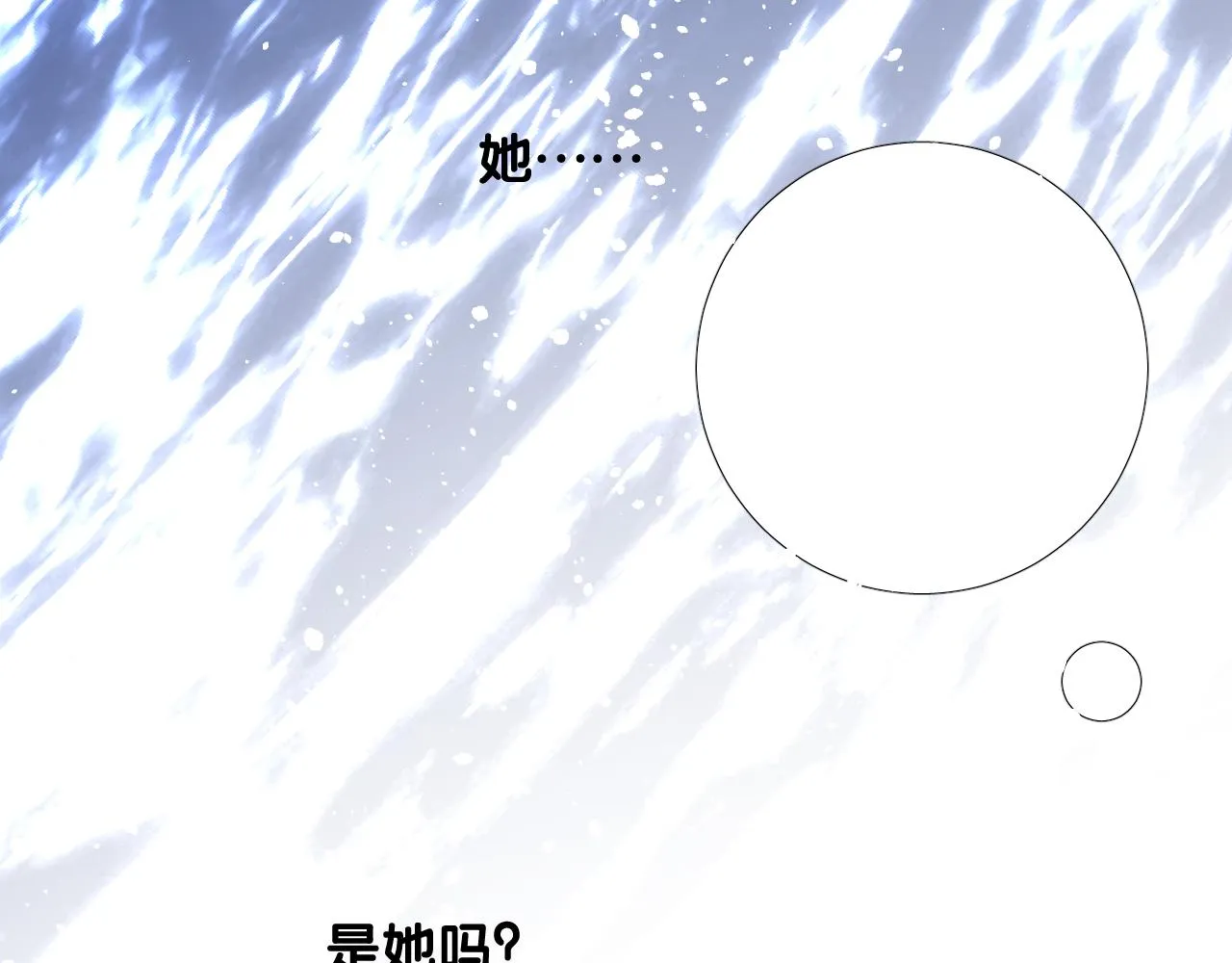 第二季 39. 两个她？ 第27页