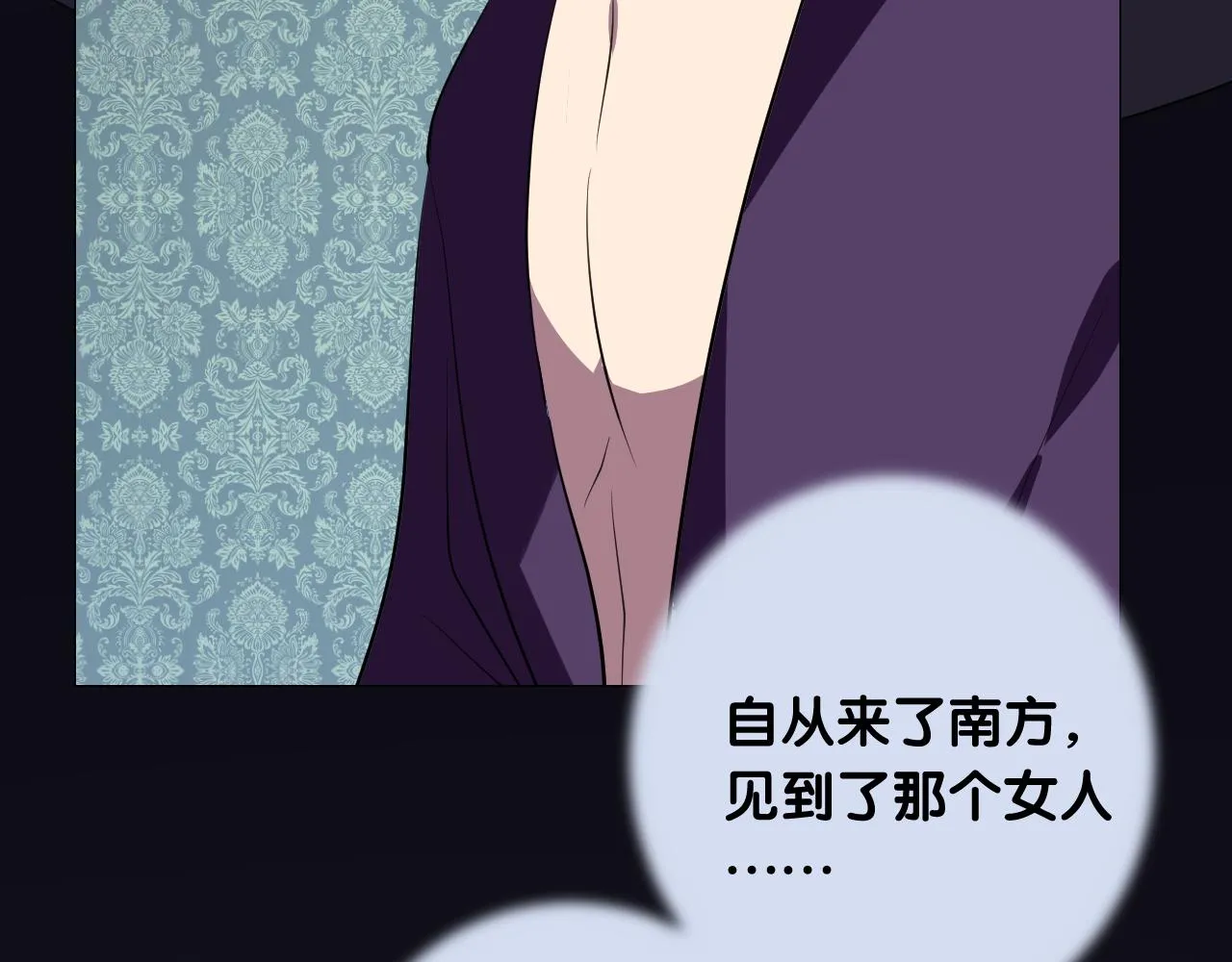 第二季 39. 两个她？ 第37页