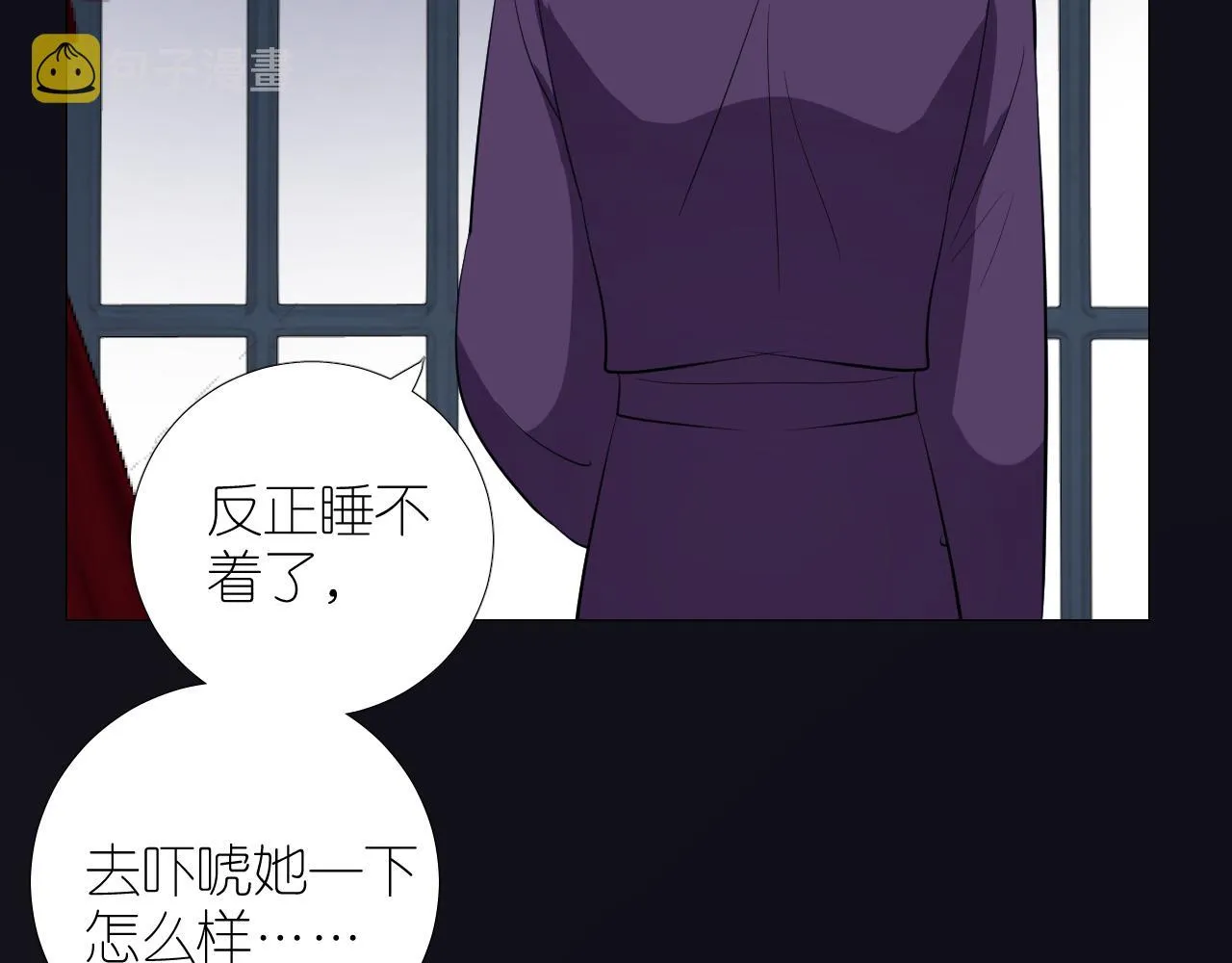 第二季 39. 两个她？ 第40页