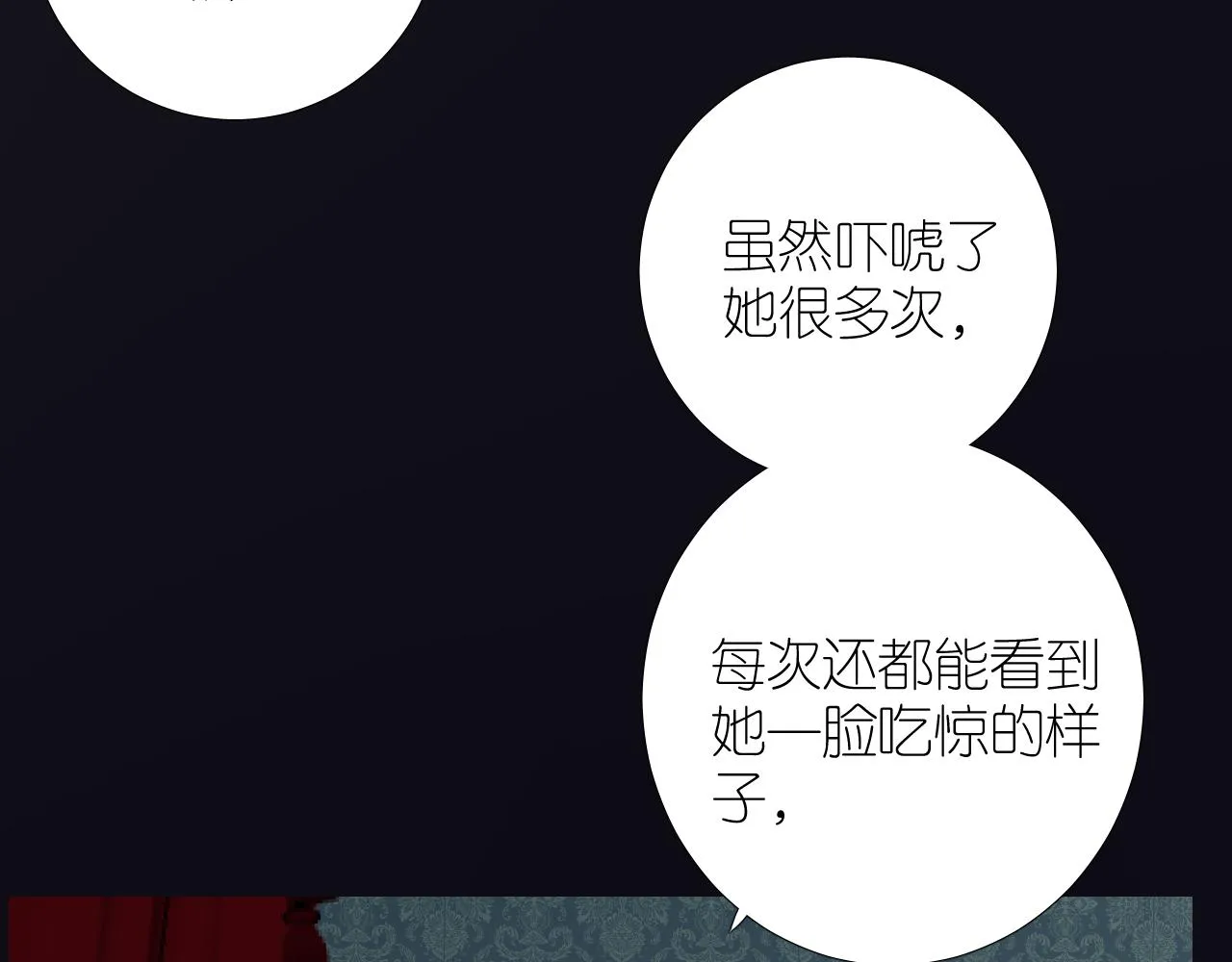 第二季 39. 两个她？ 第41页