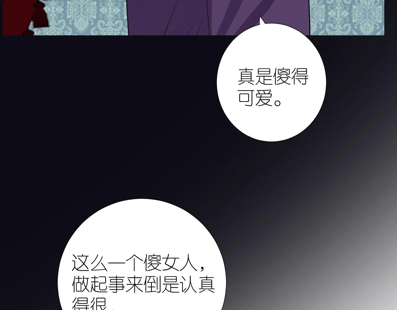 第二季 39. 两个她？ 第43页