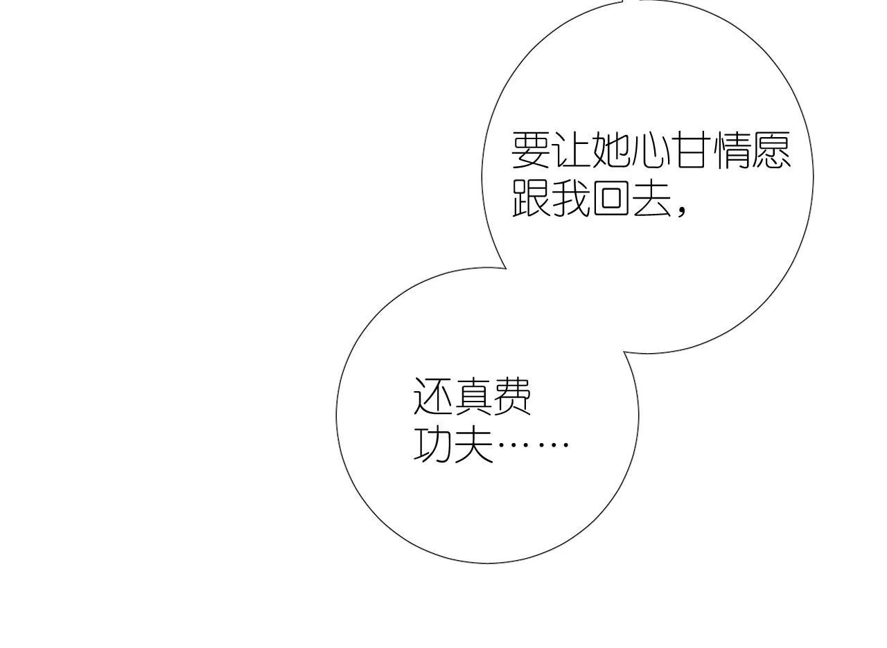 第二季 39. 两个她？ 第46页