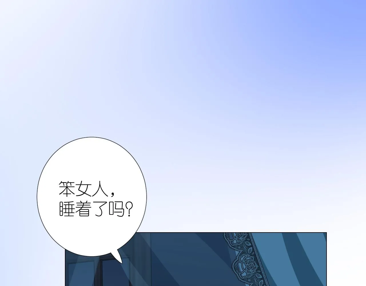 第二季 39. 两个她？ 第54页