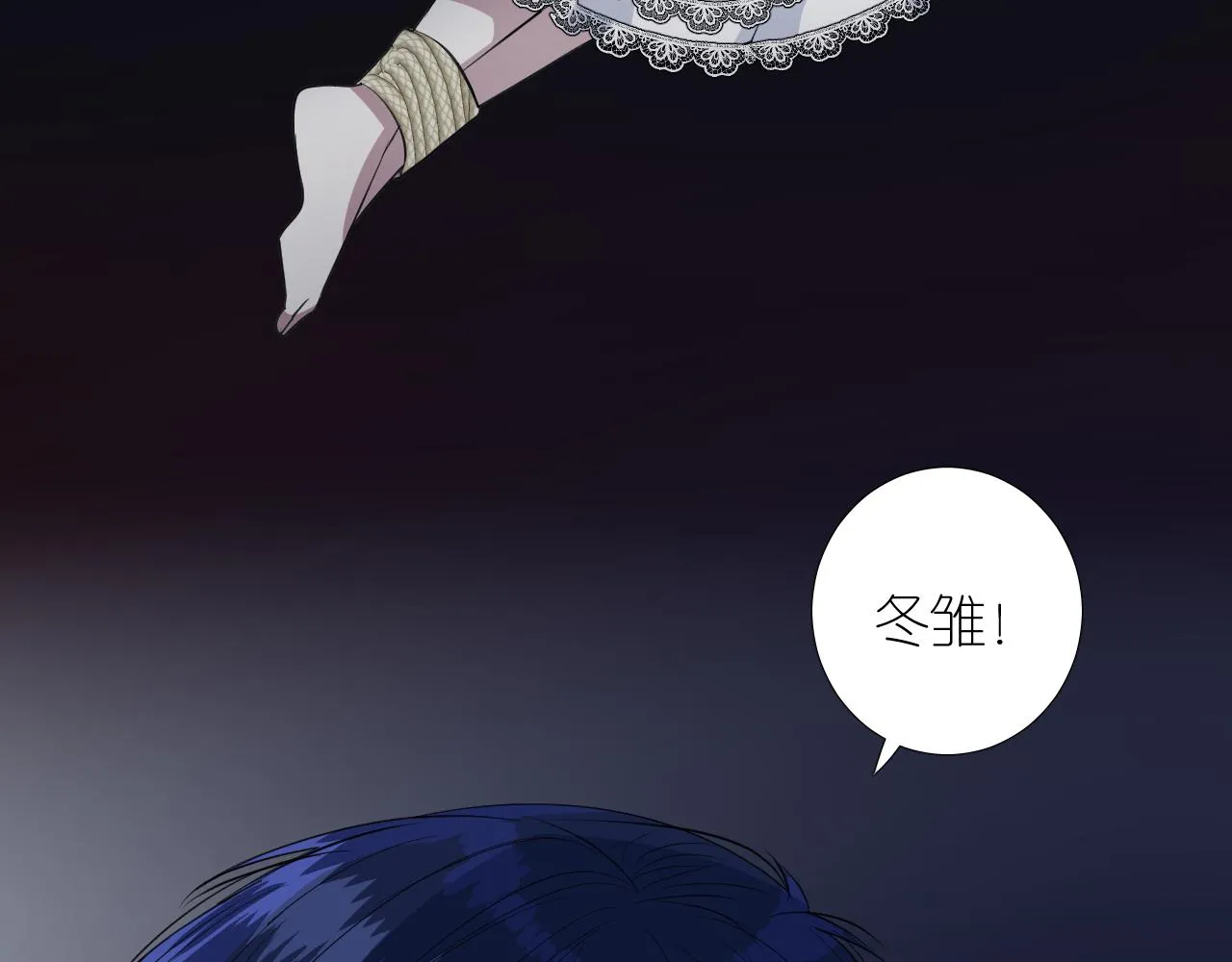 第二季 39. 两个她？ 第66页