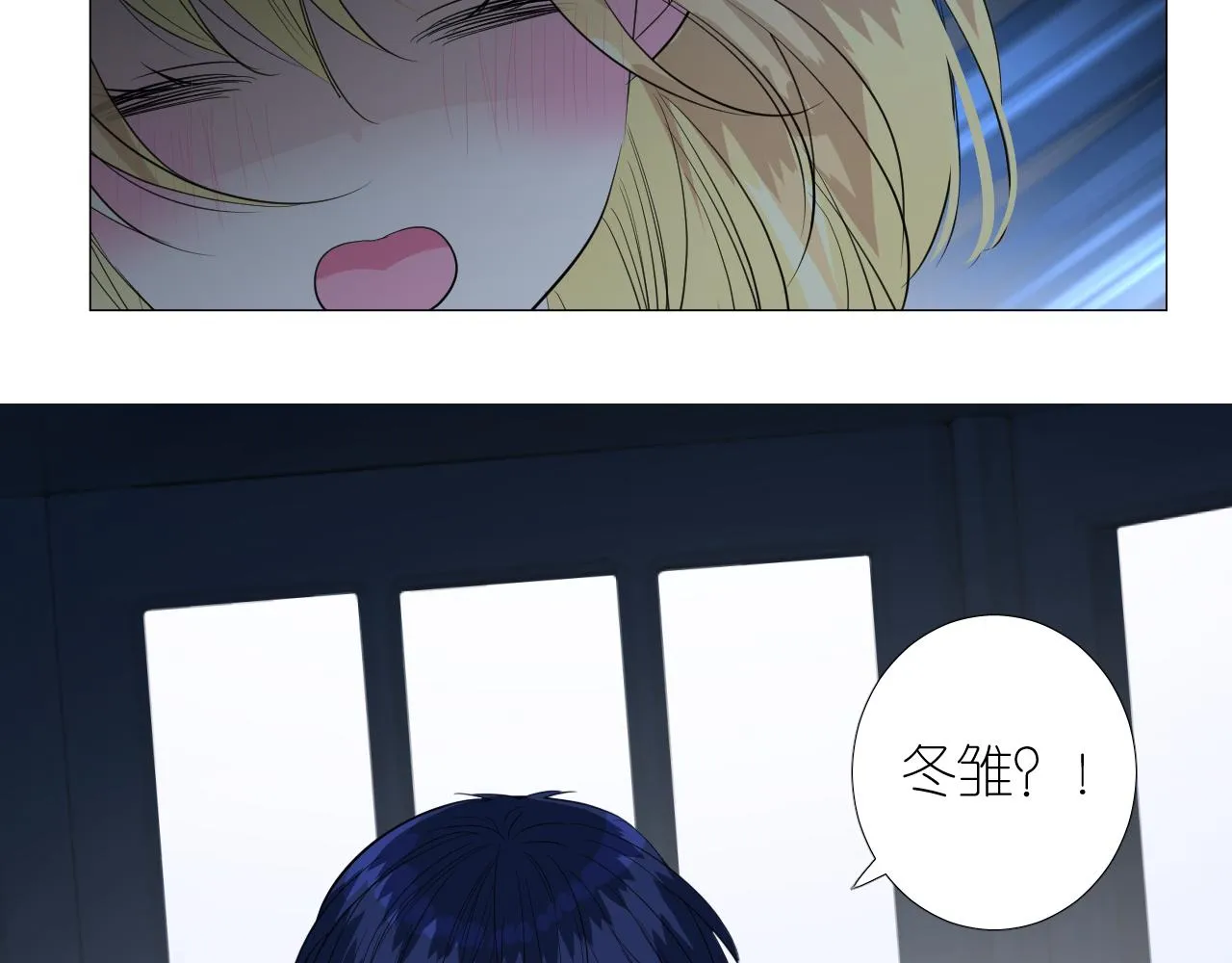 第二季 39. 两个她？ 第77页