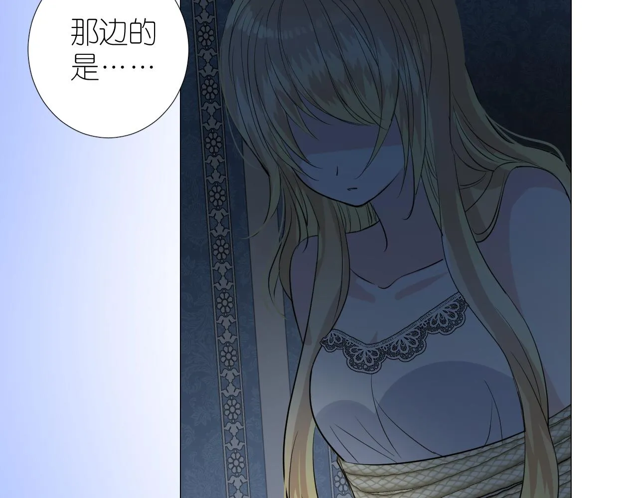 第二季 39. 两个她？ 第83页