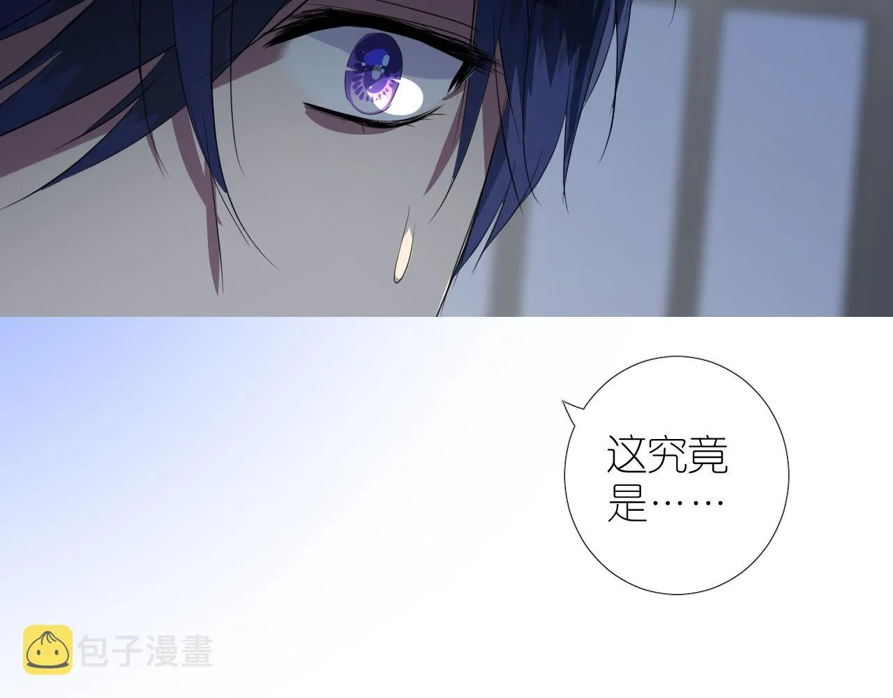 第二季 39. 两个她？ 第85页