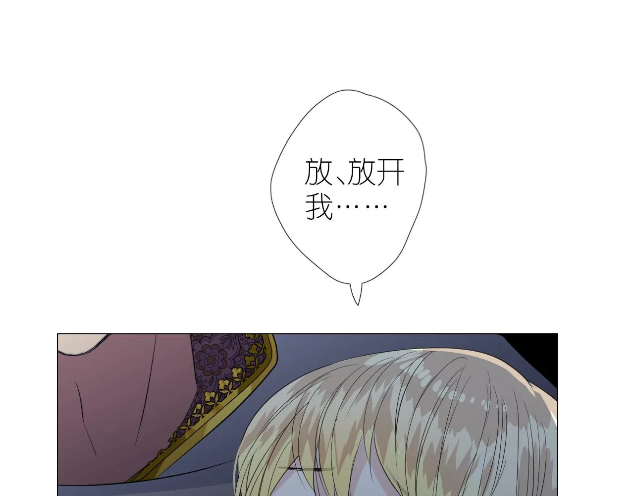 第二季 39. 两个她？ 第87页