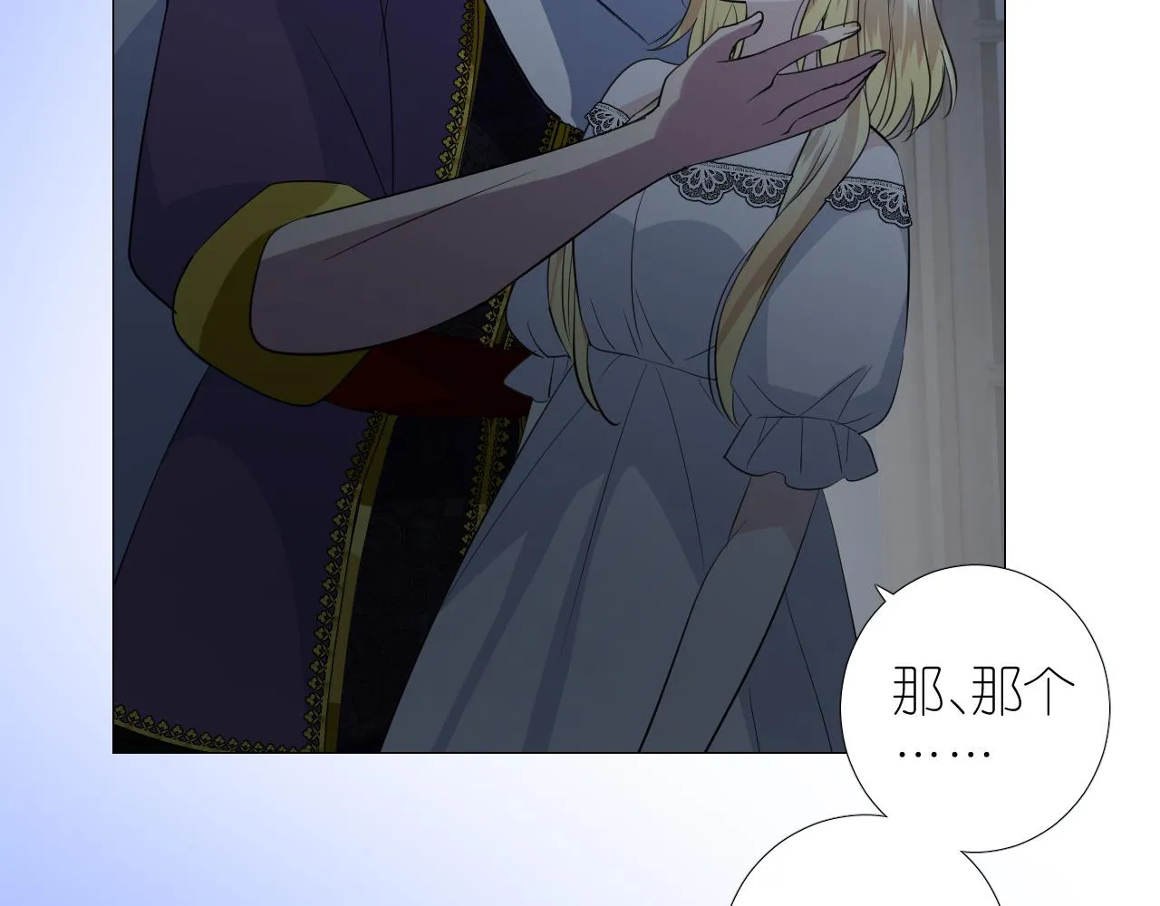 第二季 39. 两个她？ 第92页