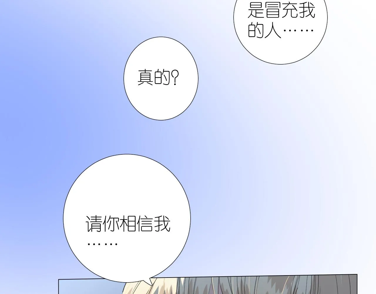 第二季 39. 两个她？ 第93页