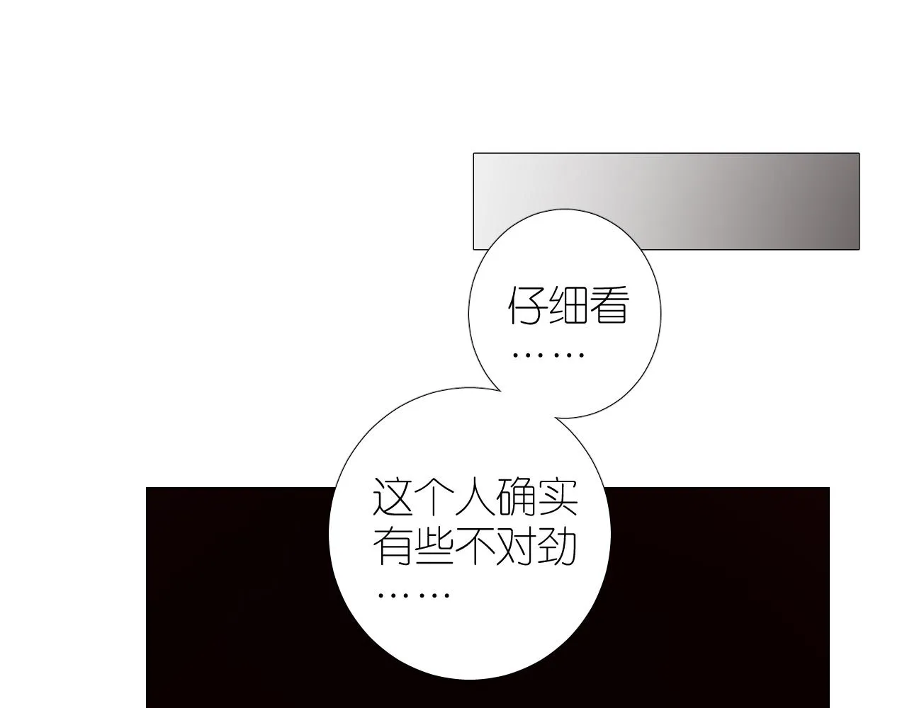 第二季 39. 两个她？ 第97页