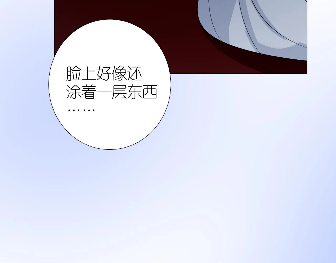 第二季 39. 两个她？ 第99页