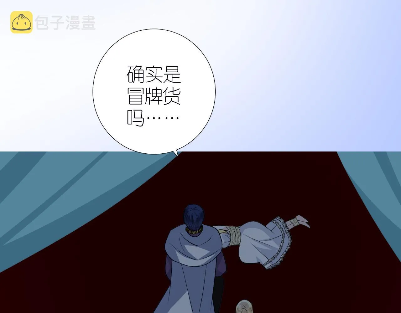 第二季 39. 两个她？ 第100页