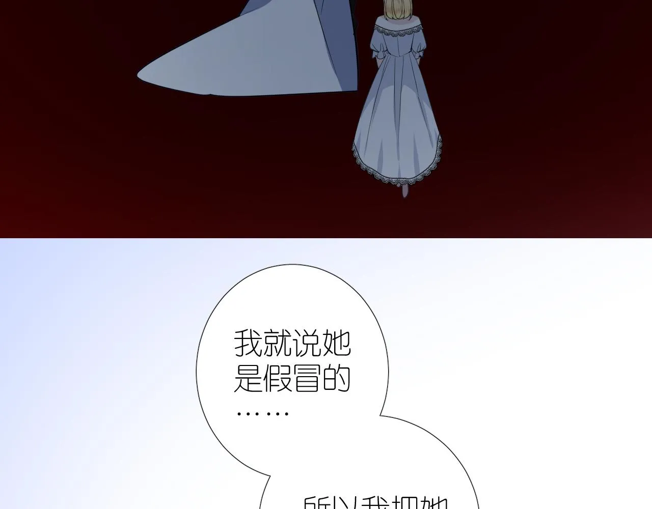 第二季 39. 两个她？ 第101页