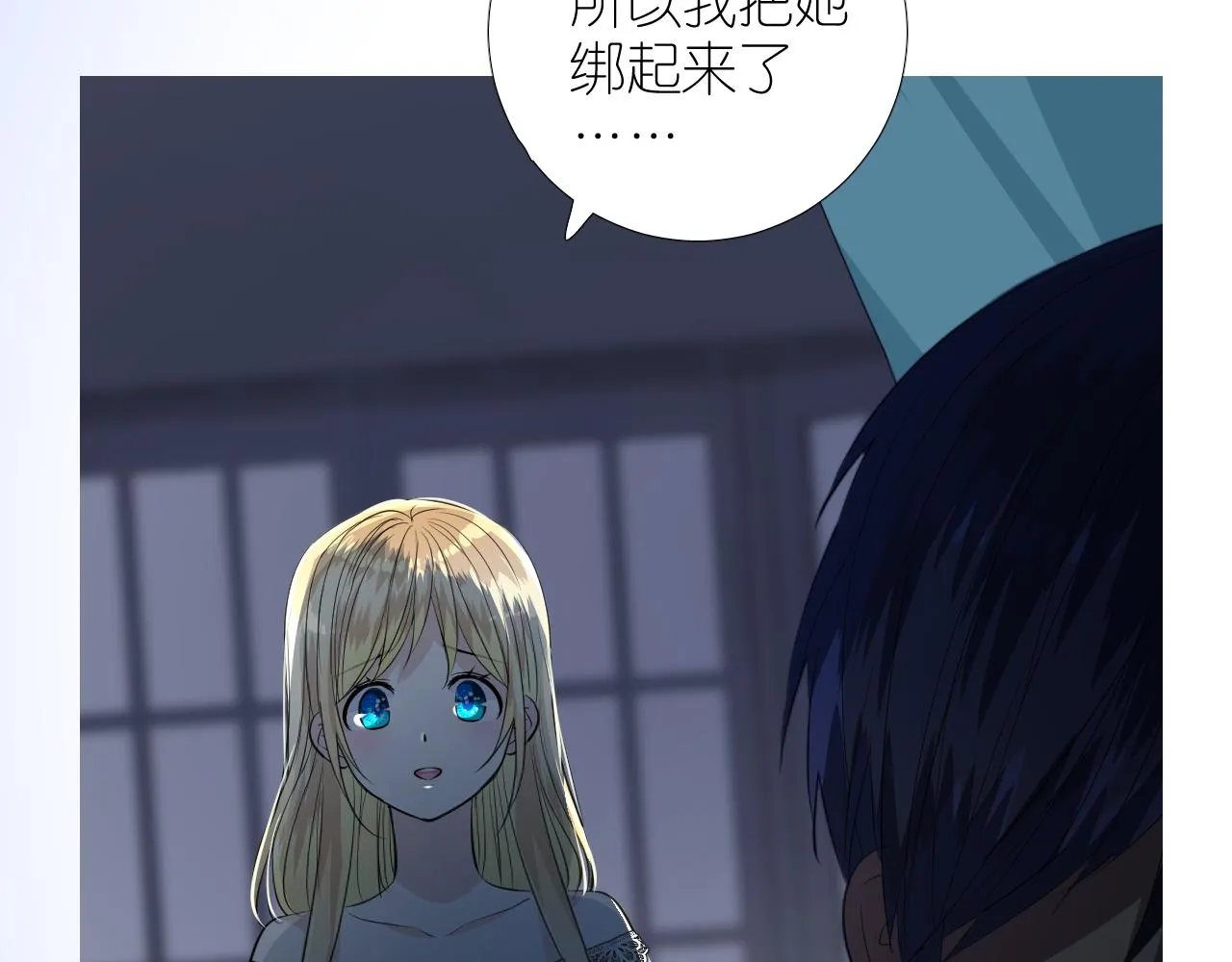第二季 39. 两个她？ 第102页