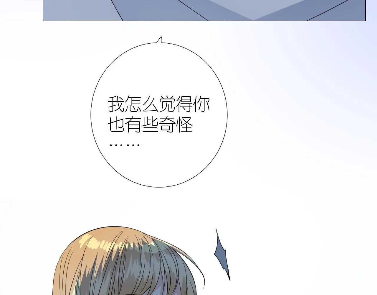 第二季 39. 两个她？ 第106页