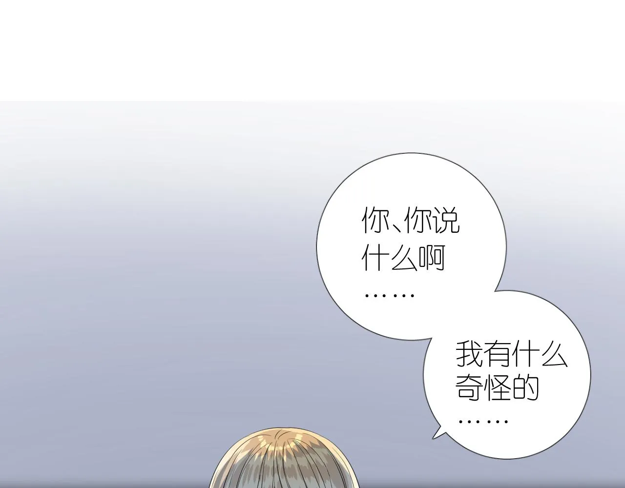 第二季 40. 找到她 第4页