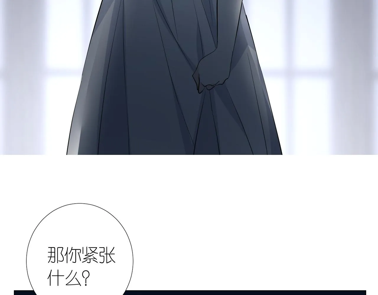 第二季 40. 找到她 第6页