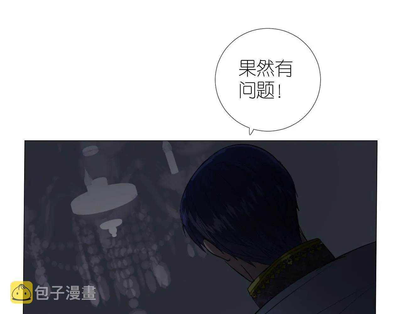 第二季 40. 找到她 第9页