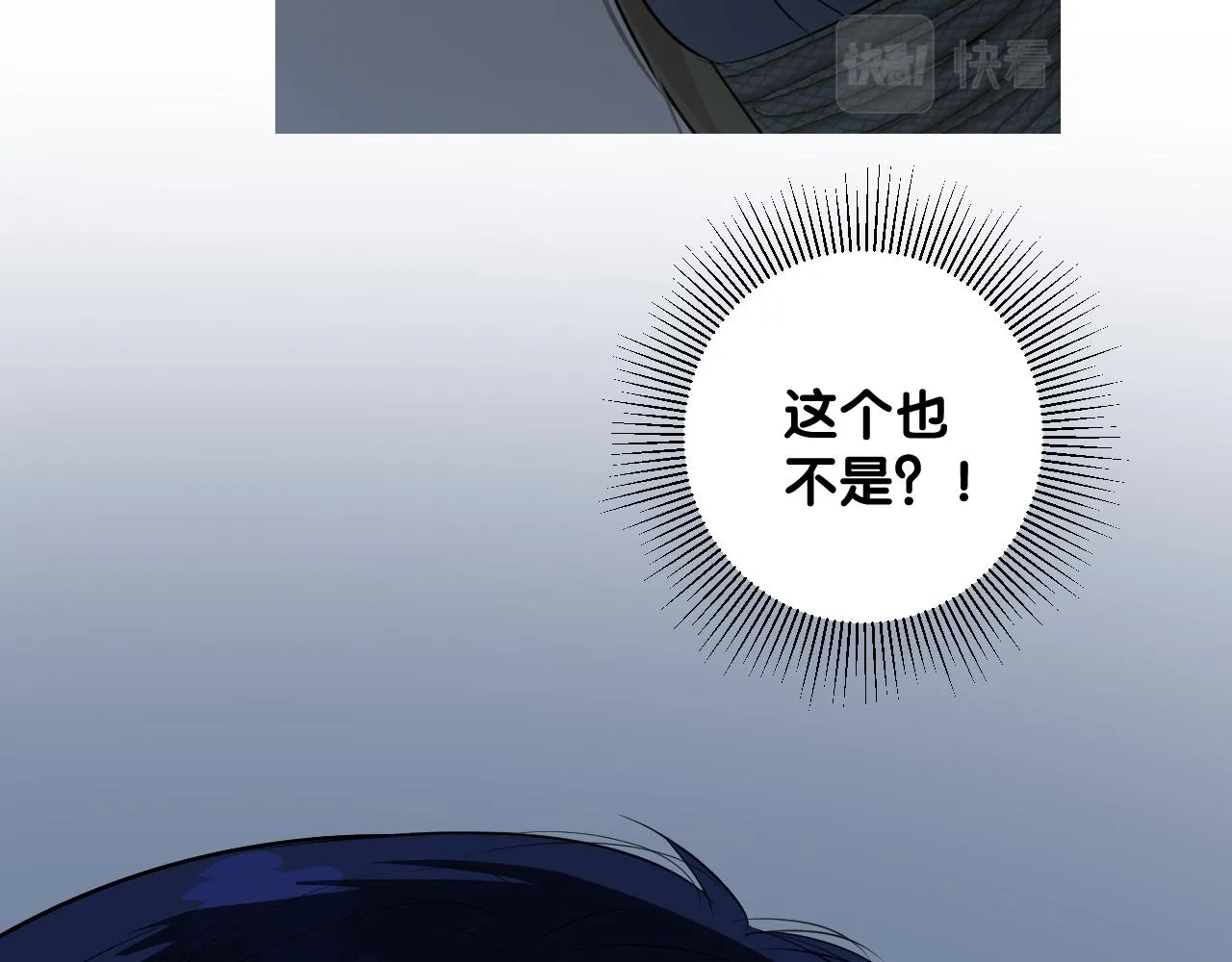 第二季 40. 找到她 第29页