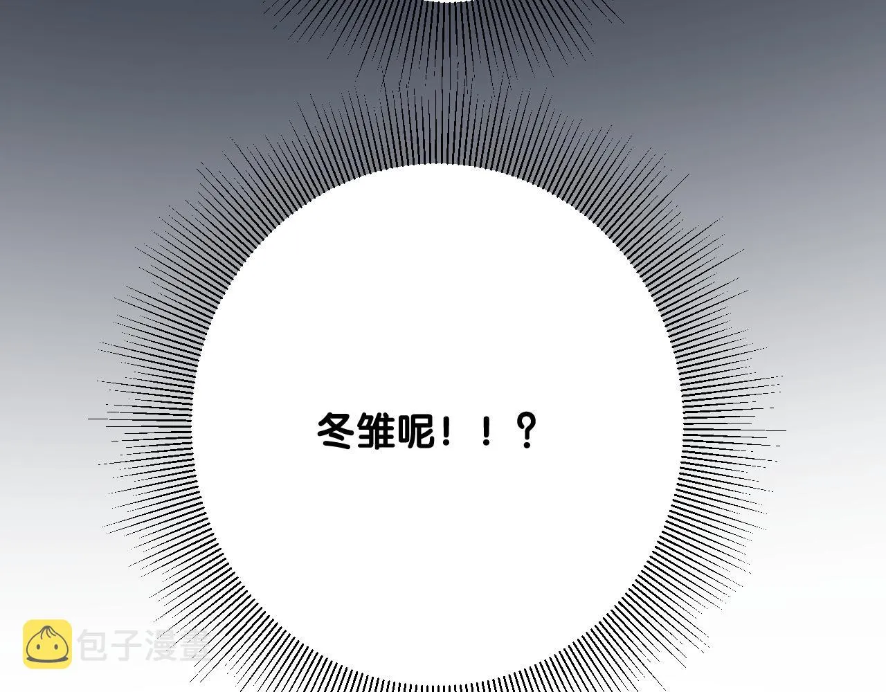 第二季 40. 找到她 第34页