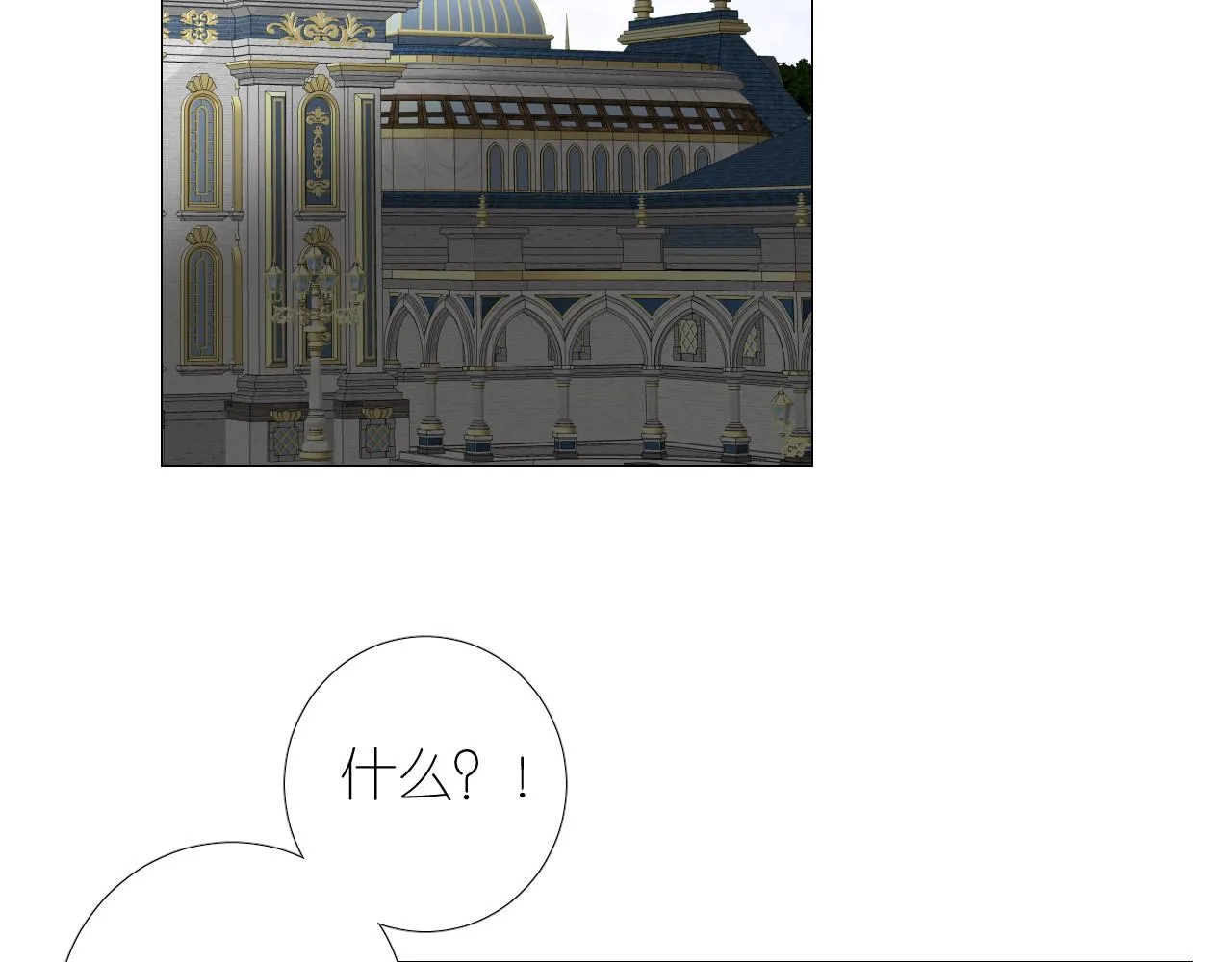 第二季 40. 找到她 第37页