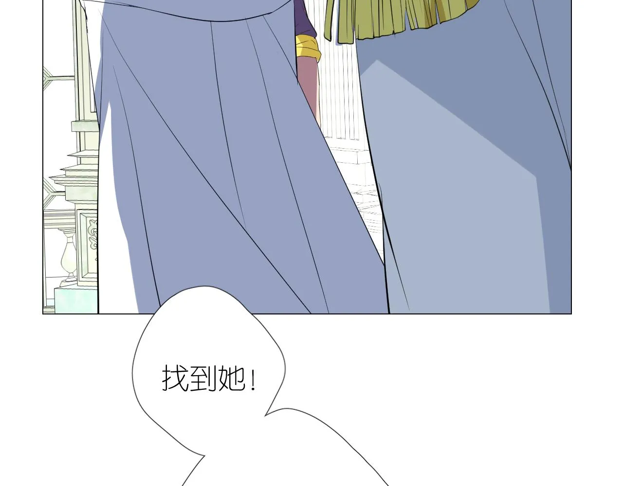 第二季 40. 找到她 第43页