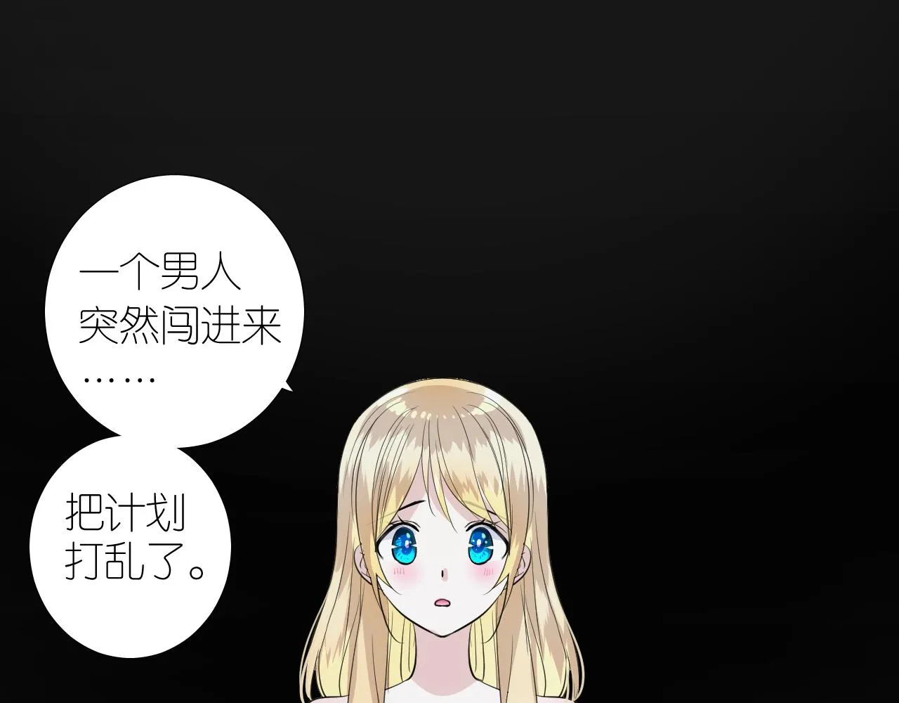 第二季 40. 找到她 第50页