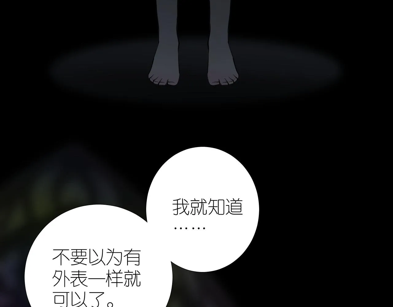 第二季 40. 找到她 第53页