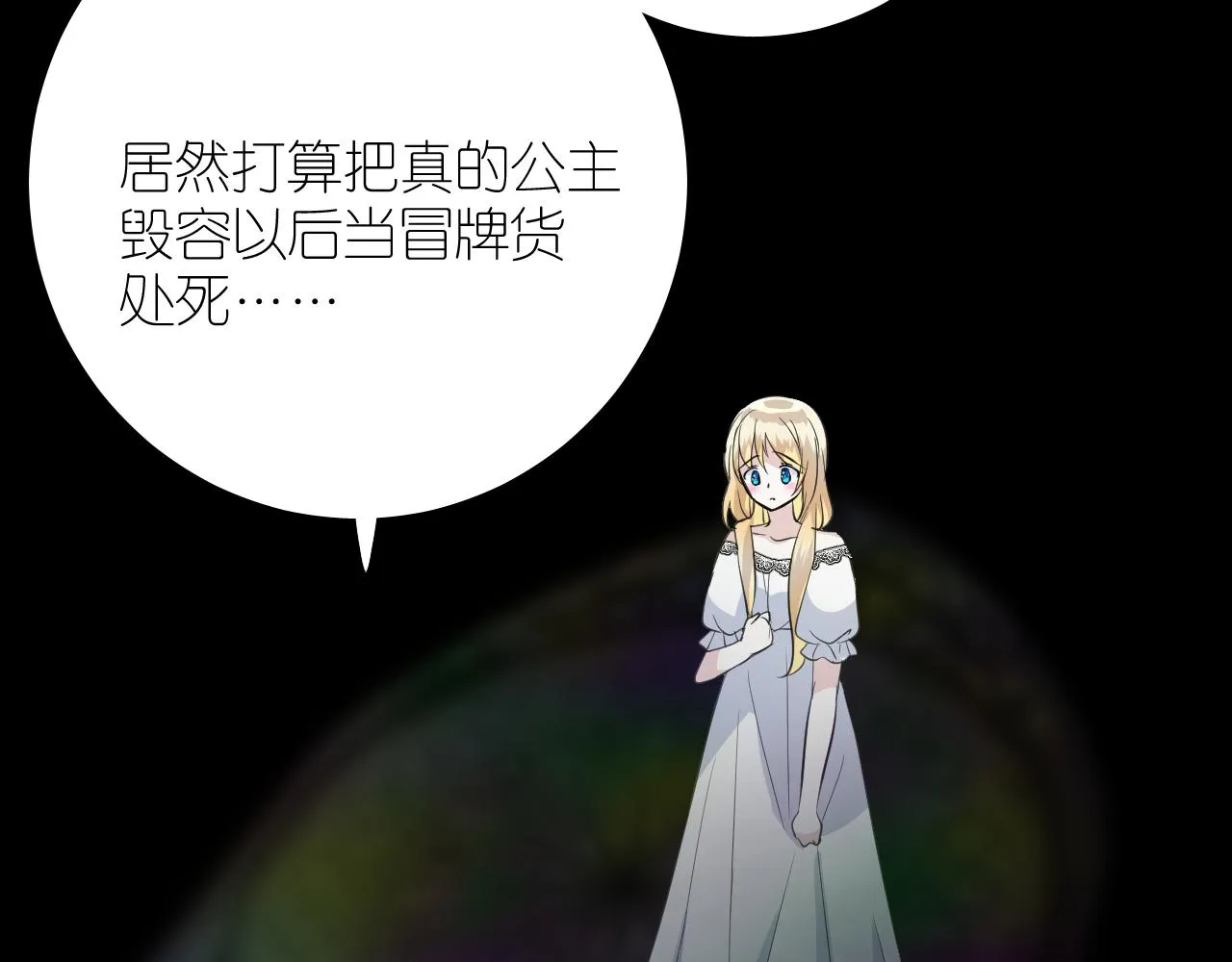 第二季 40. 找到她 第56页