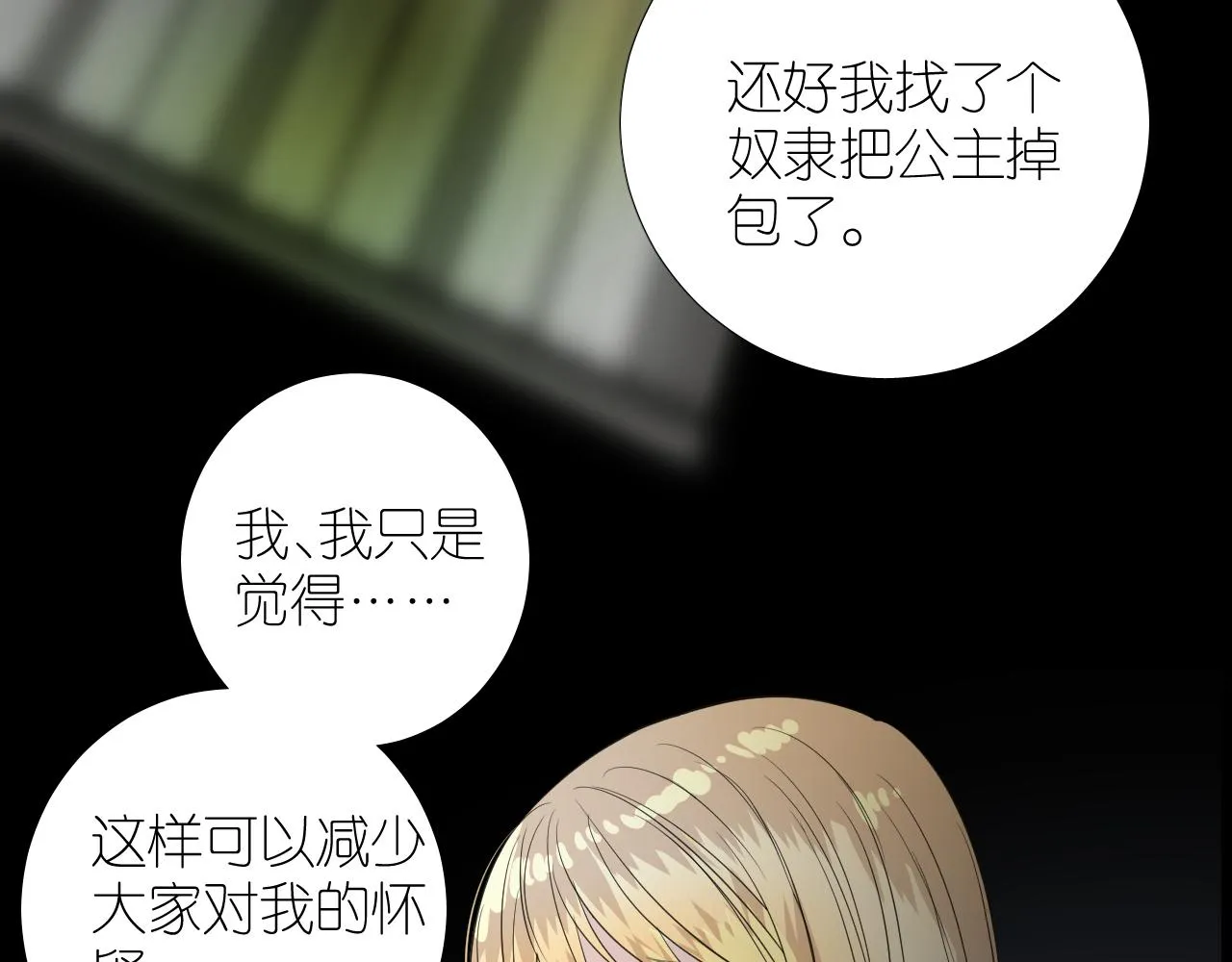 第二季 40. 找到她 第58页