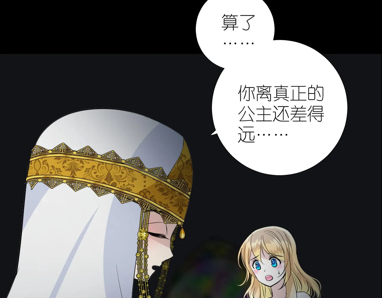 第二季 40. 找到她 第60页