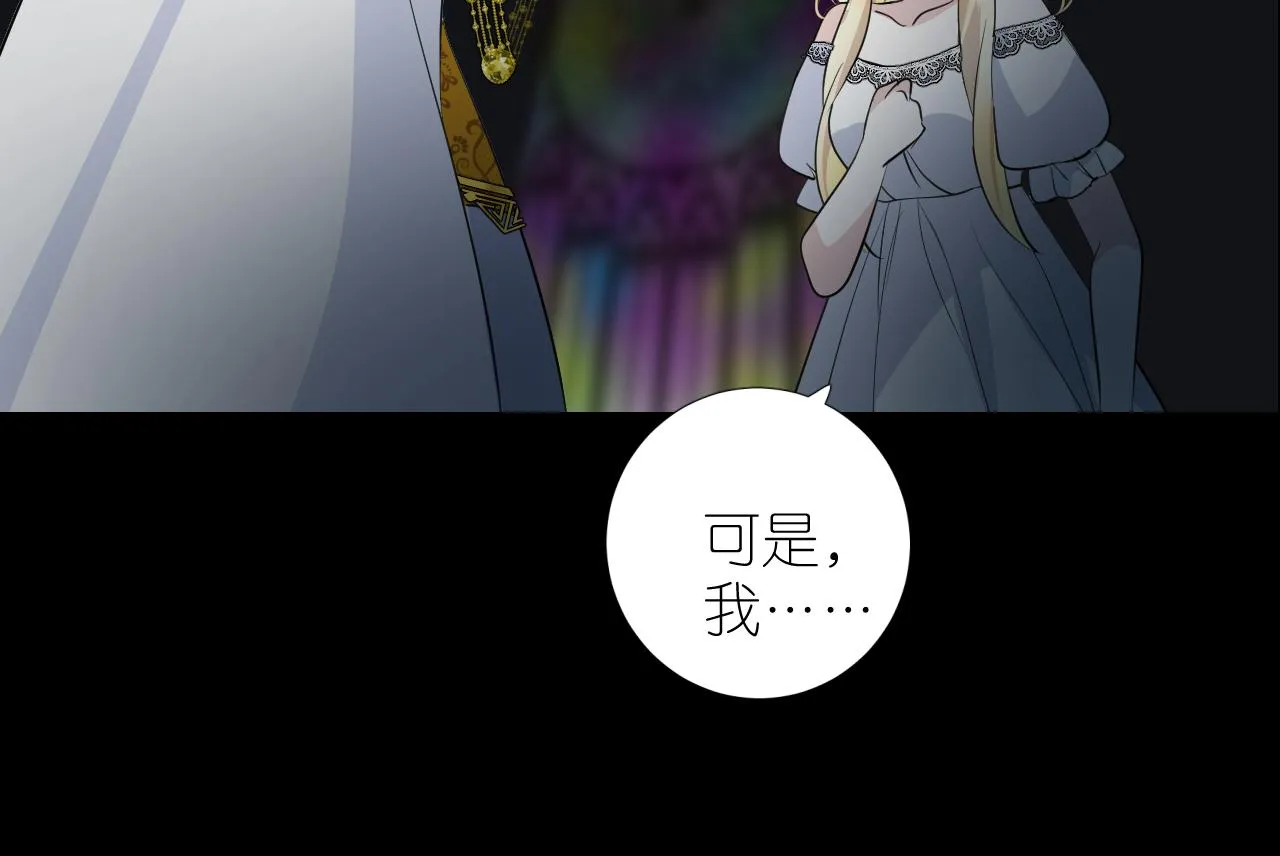 第二季 40. 找到她 第61页
