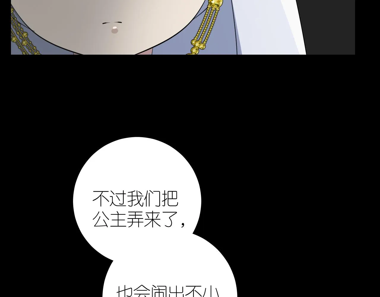 第二季 40. 找到她 第63页