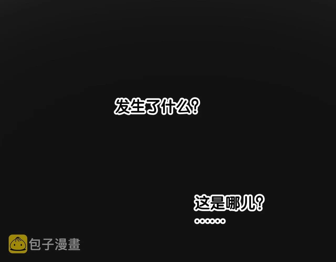 第二季 40. 找到她 第75页