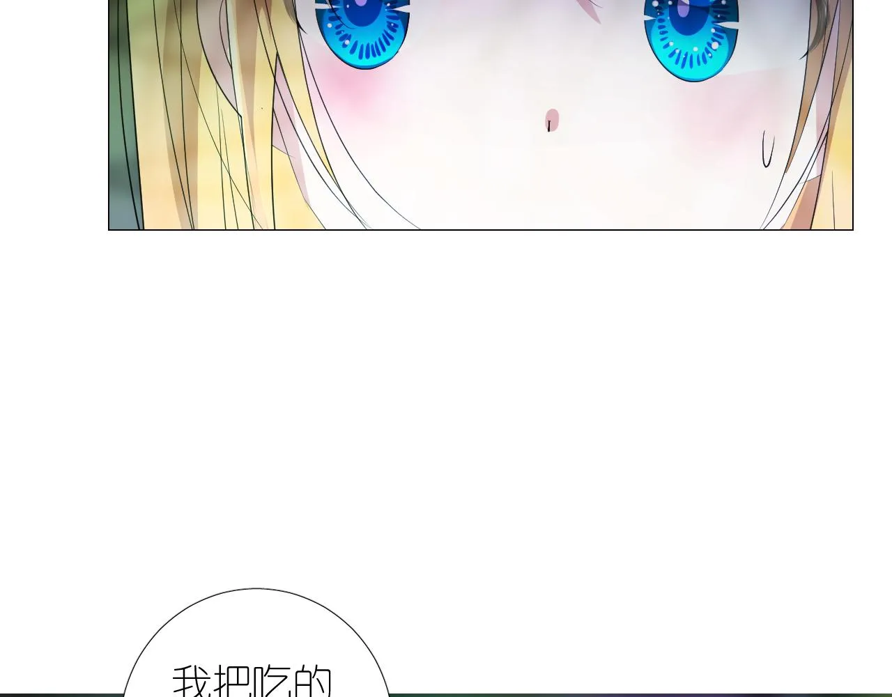 第二季 40. 找到她 第81页