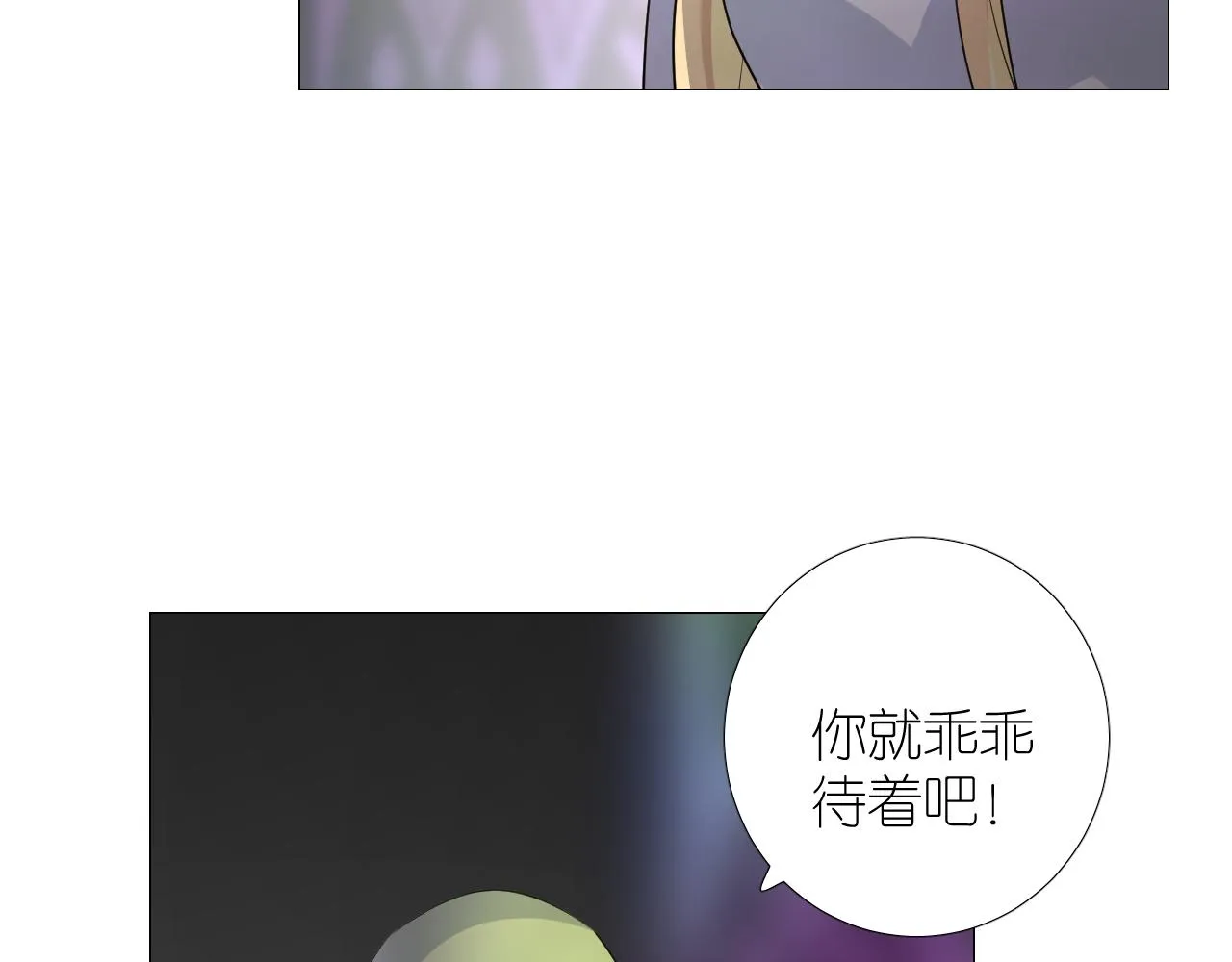 第二季 40. 找到她 第87页