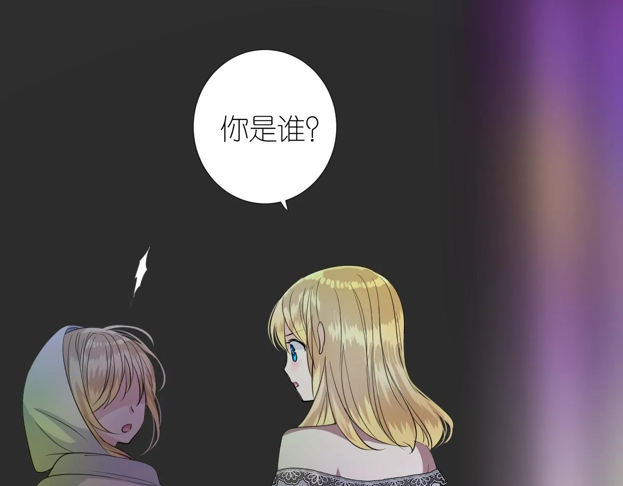 第二季 40. 找到她 第92页