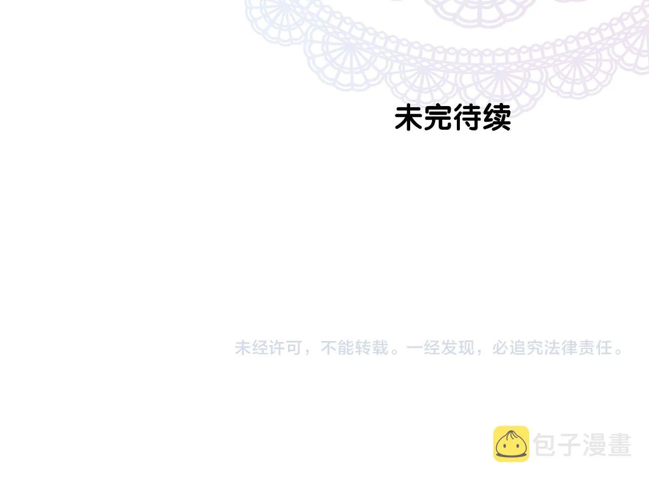 第二季 40. 找到她 第99页