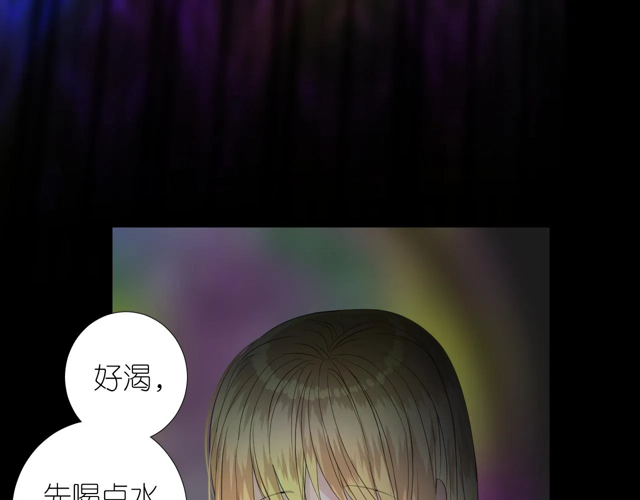 第二季 41.不可作恶 第8页