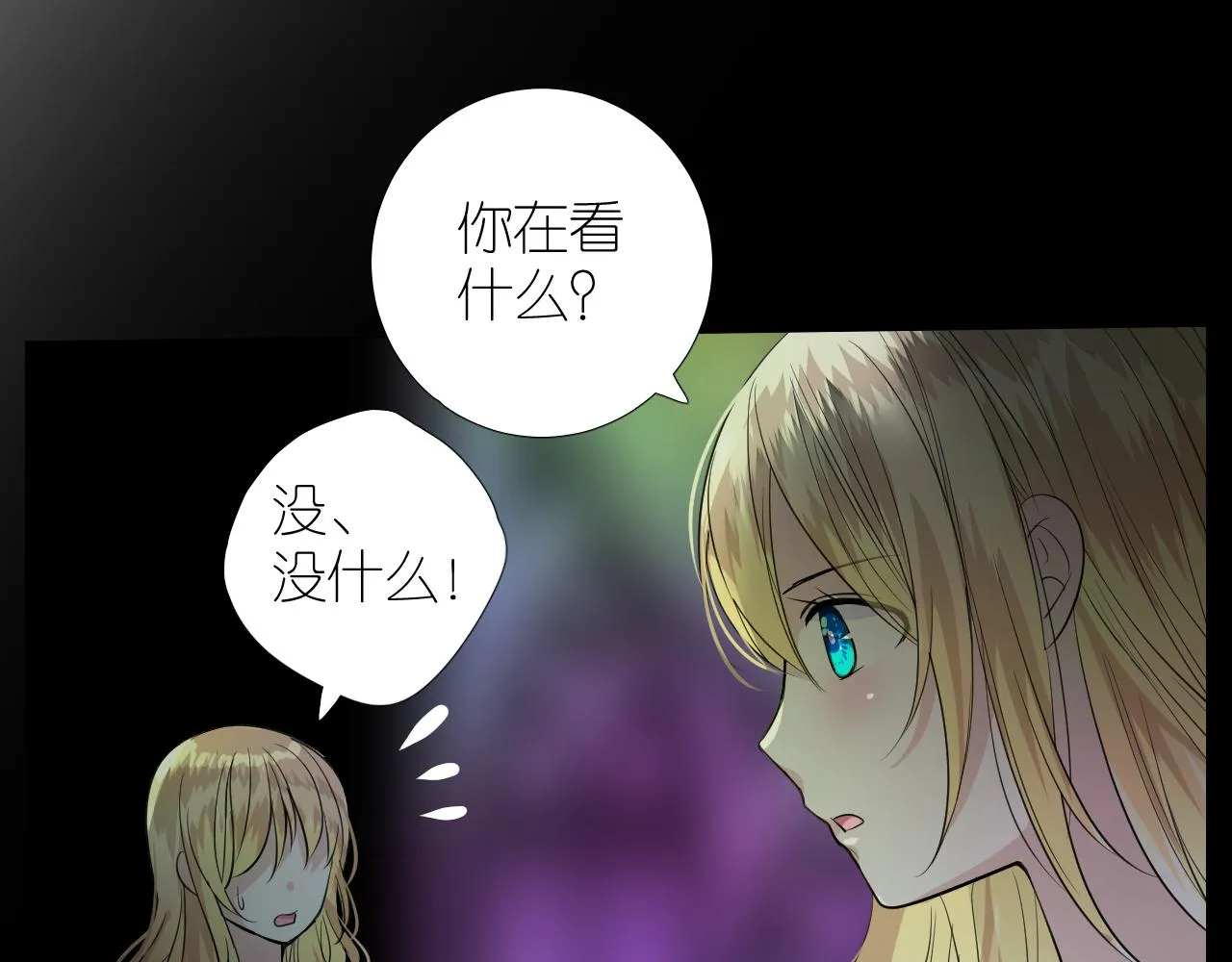 第二季 41.不可作恶 第18页
