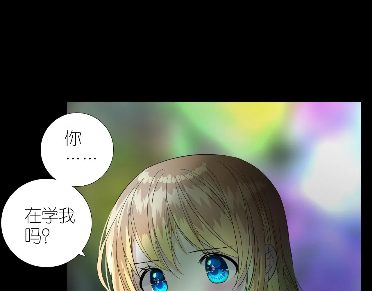 第二季 41.不可作恶 第20页