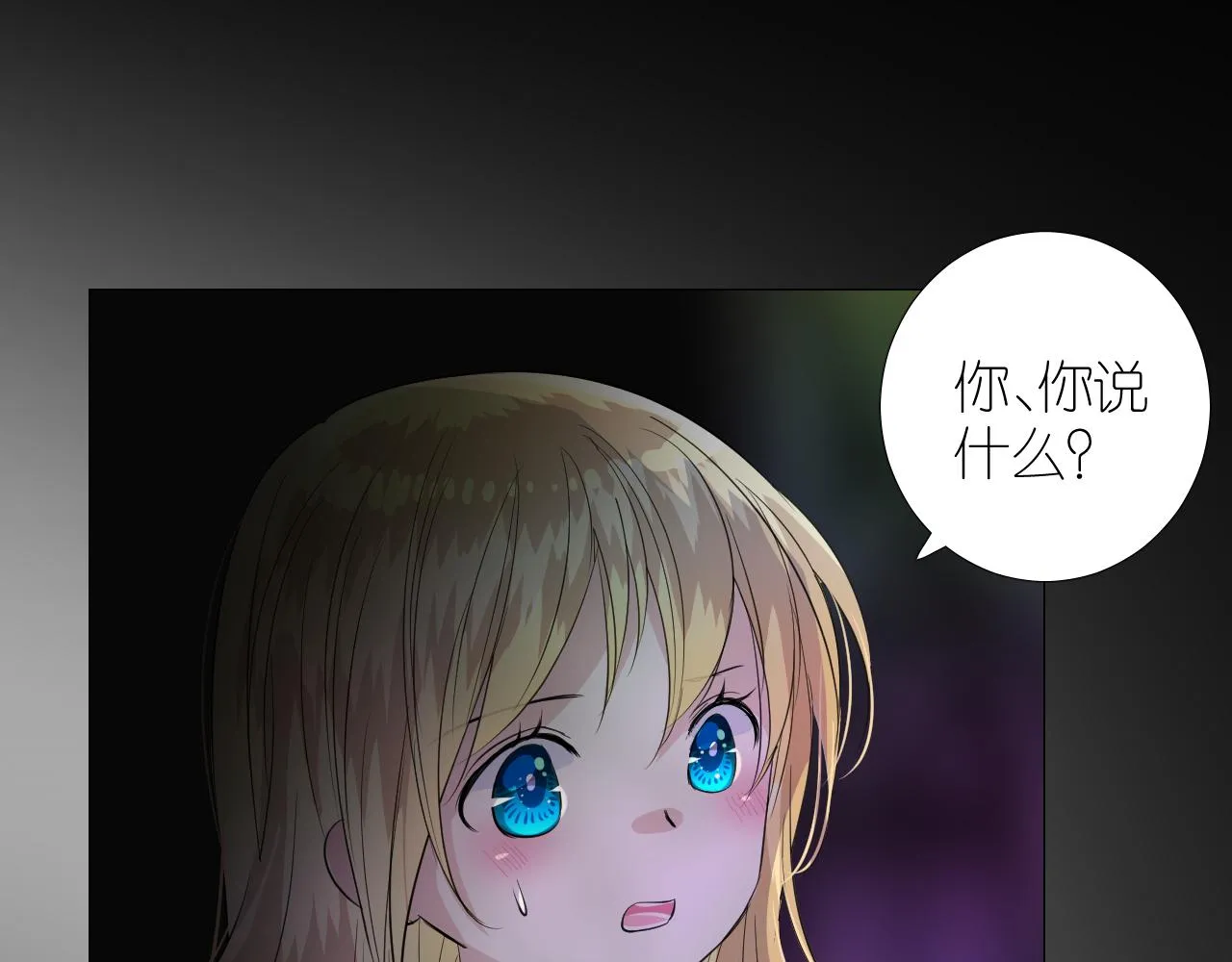 第二季 41.不可作恶 第22页